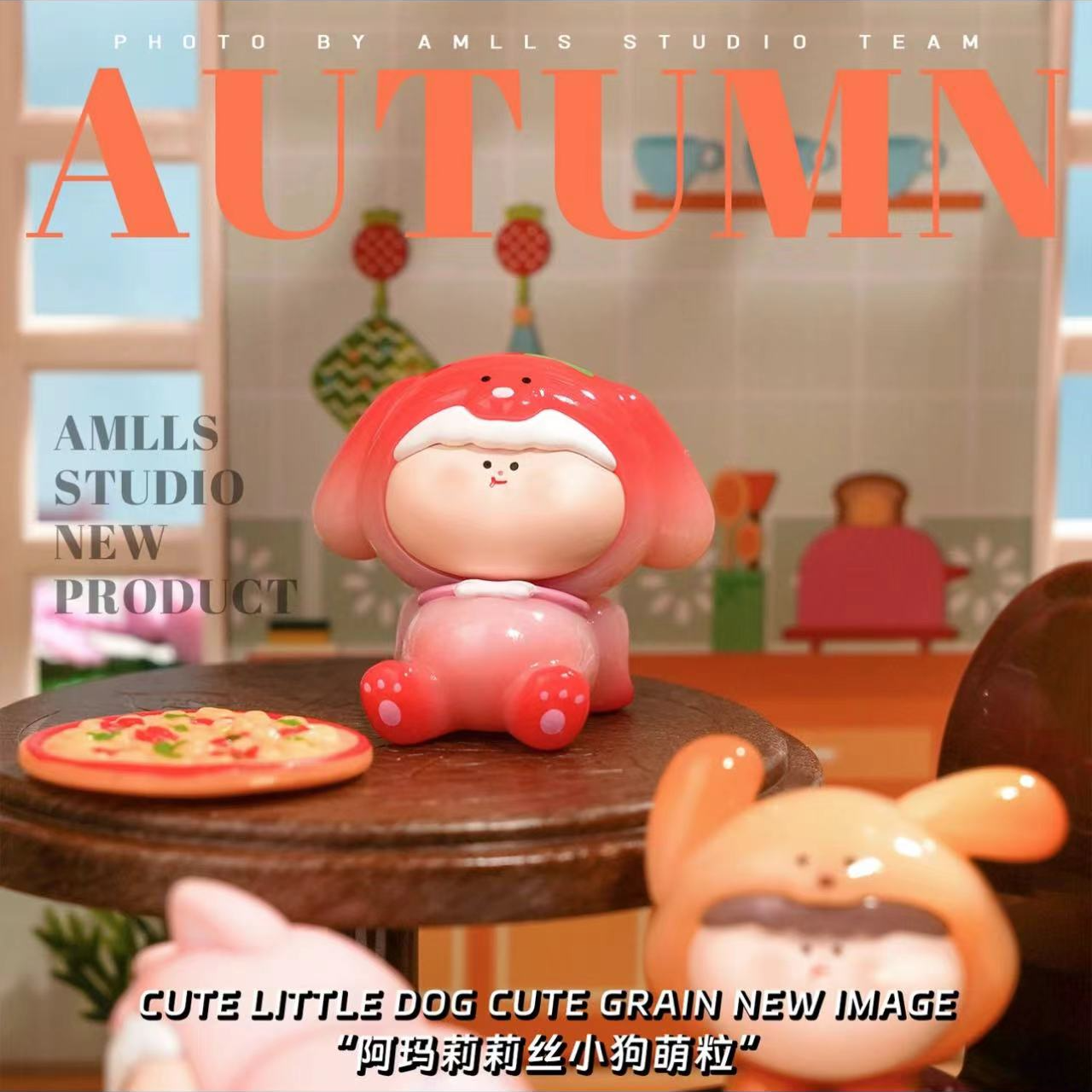 【代拆】阿玛莉莉丝小狗萌粒可爱摆件盲袋