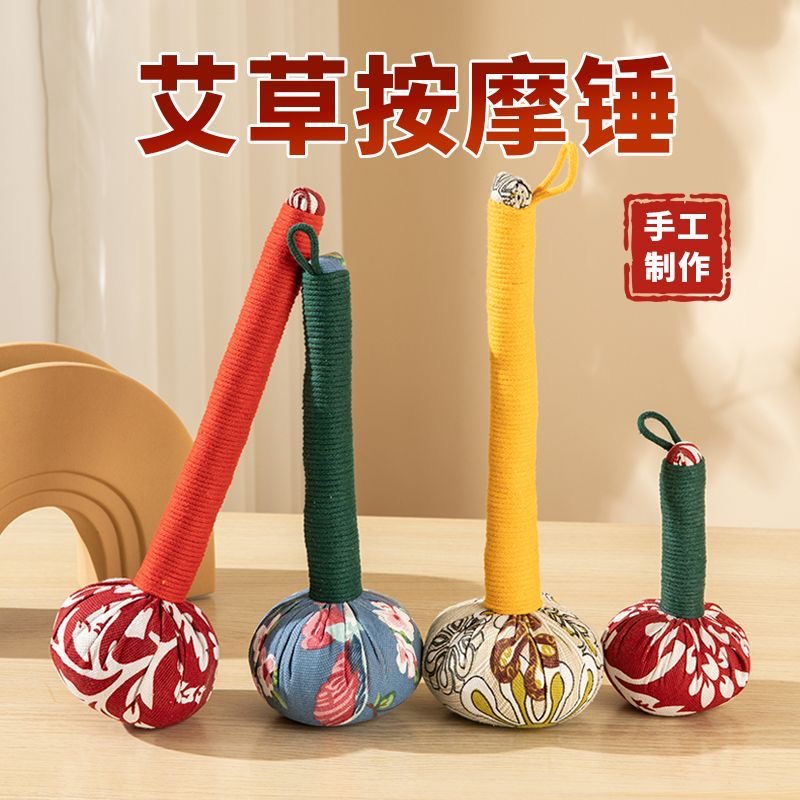手工按摩锤中药手持神器颈椎颈肩多功能艾草养生锤敲胆经锤山苍子
