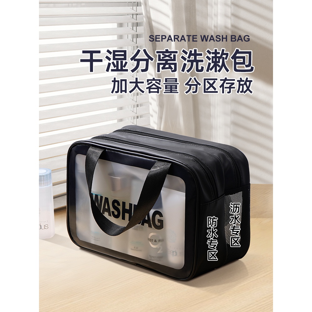 出差旅行洗漱包大容量收纳包干湿分离外出随身携带用品化妆包防水