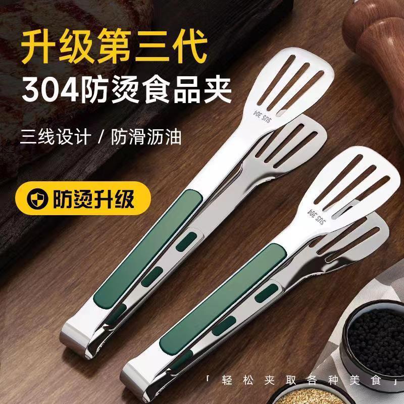 304食品夹 不锈钢烧烤牛排夹食物夹菜烤肉夹方便清洗耐高温多用途