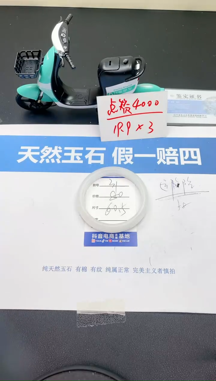【闪购商品】石英质玉手镯未镶嵌31