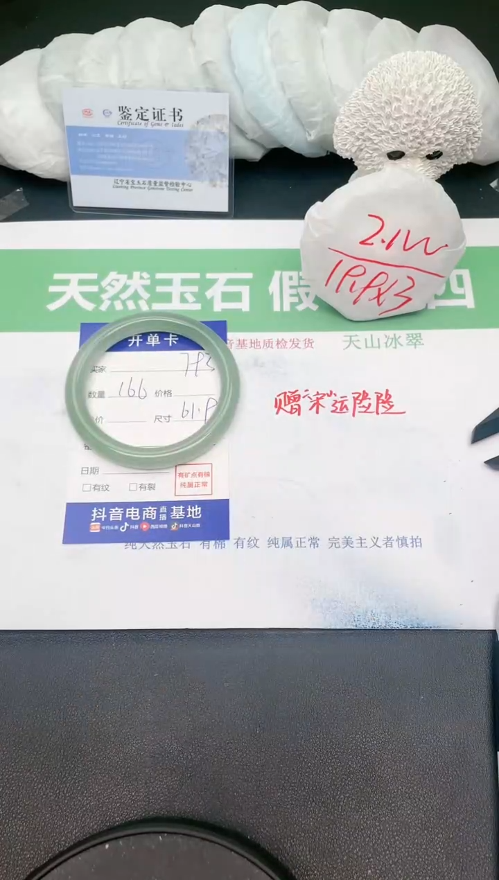 【闪购商品】石英质玉手镯未镶嵌793