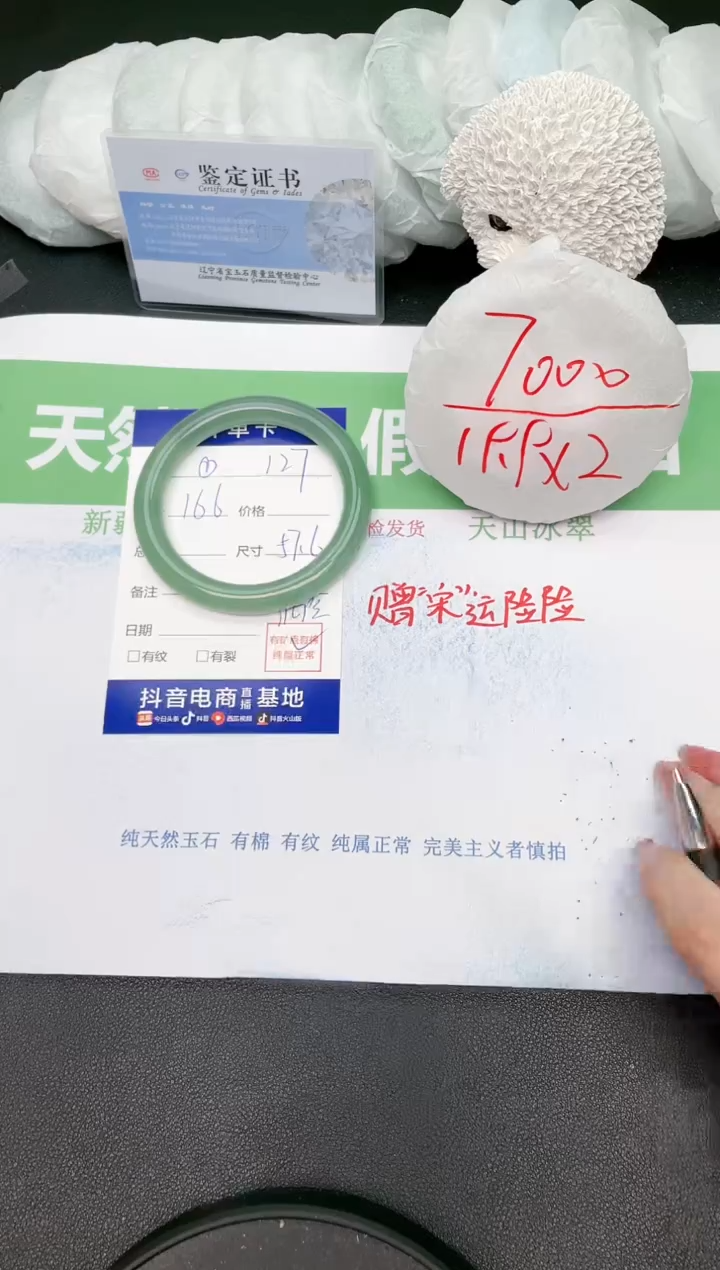 【闪购商品】石英质玉手镯未镶嵌127/57.5