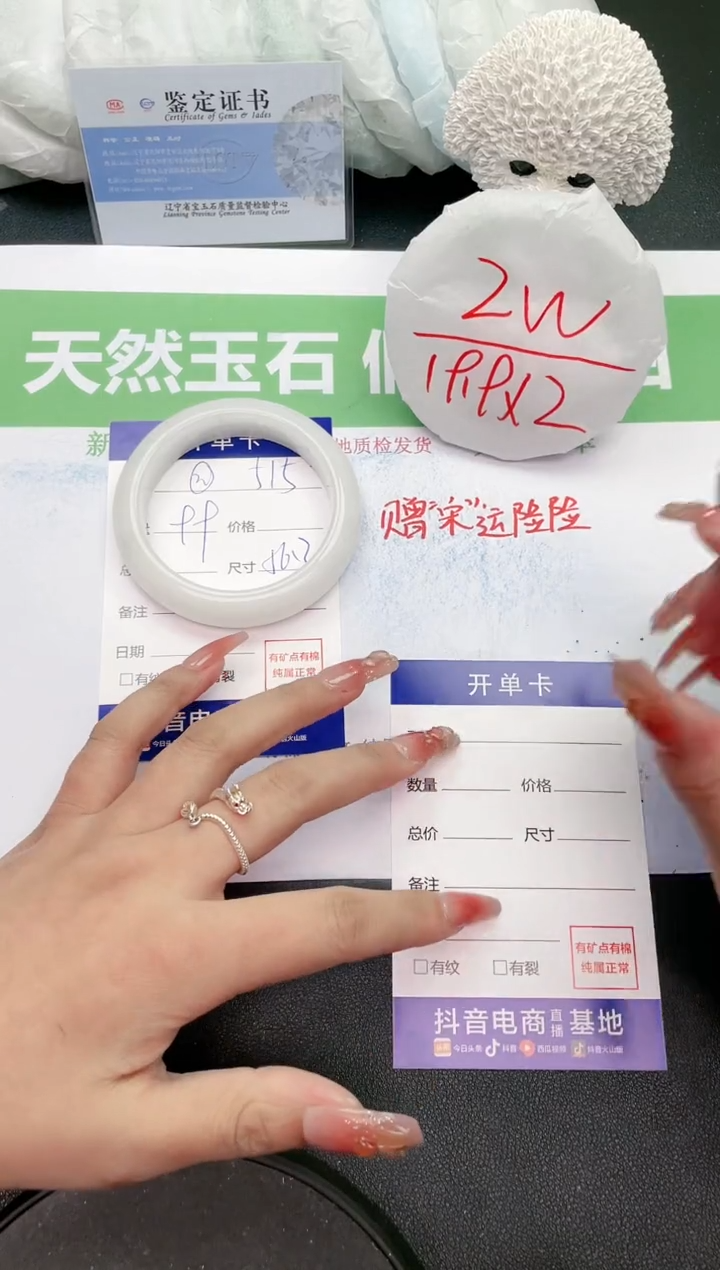 【闪购商品】石英质玉手镯未镶嵌515