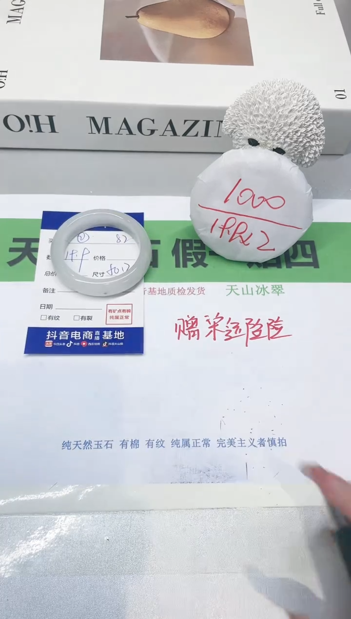 【闪购商品】石英质玉手镯未镶嵌82