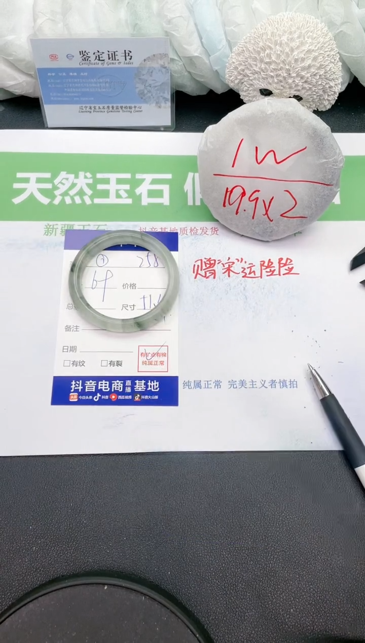 【闪购商品】石英质玉手镯未镶嵌258/51.4