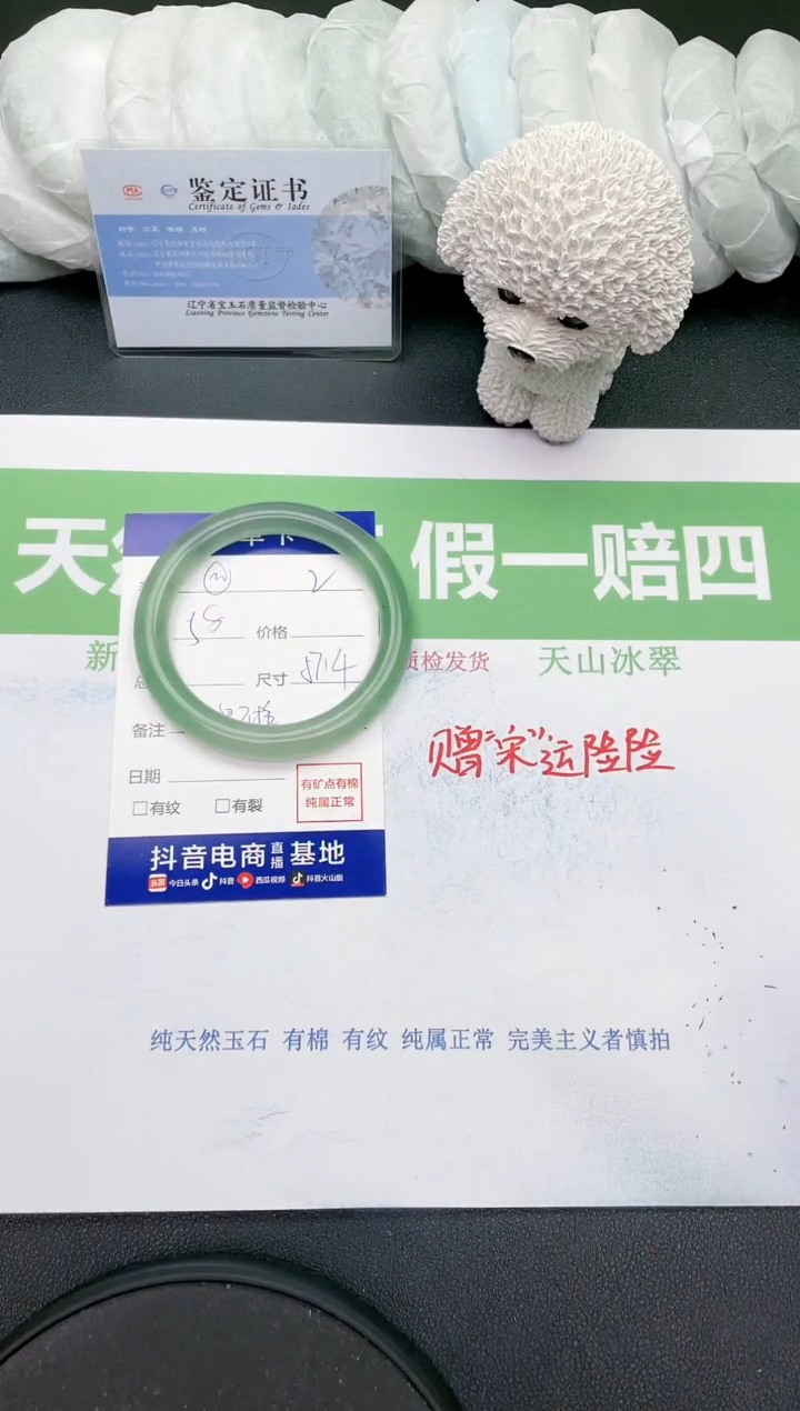 【闪购商品】石英质玉手镯未镶嵌2