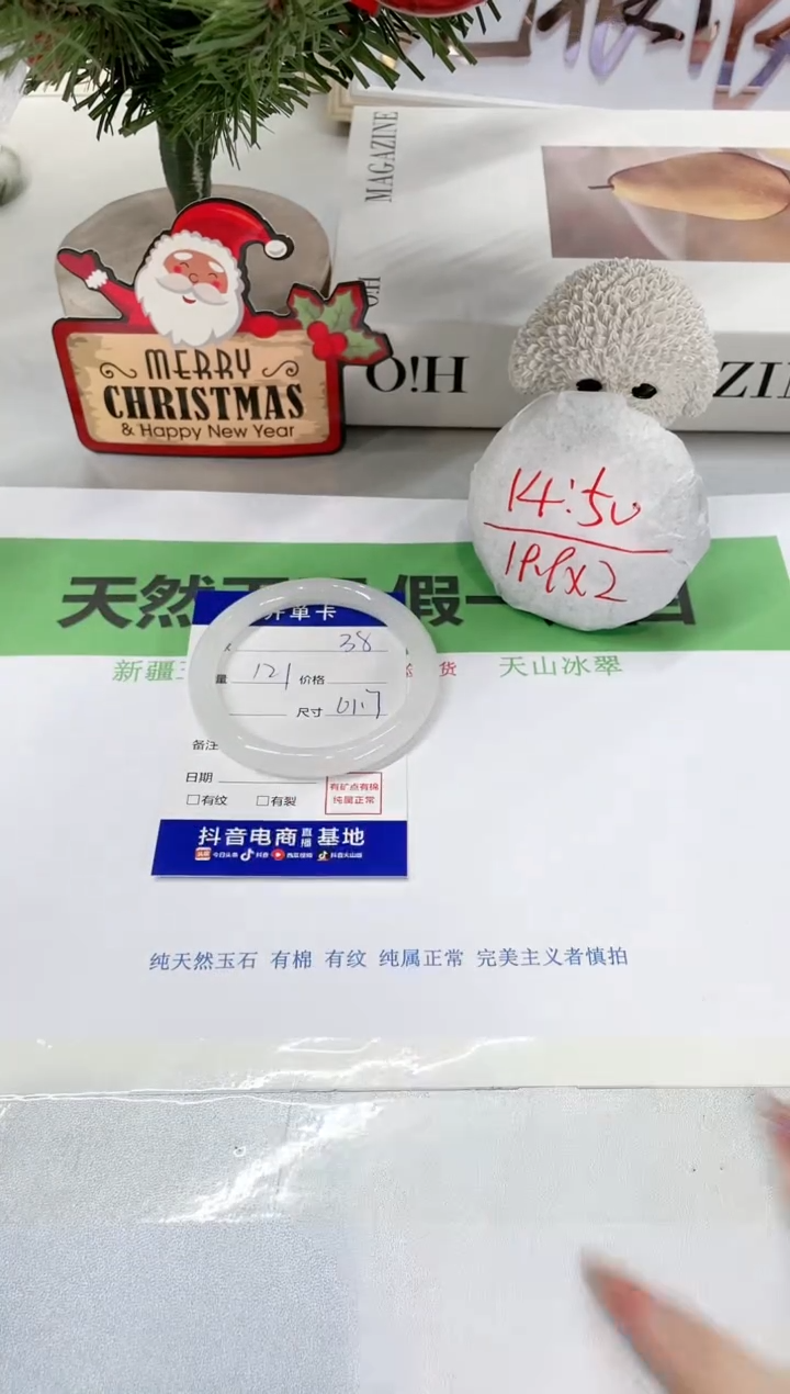 【闪购商品】石英质玉手镯未镶嵌38