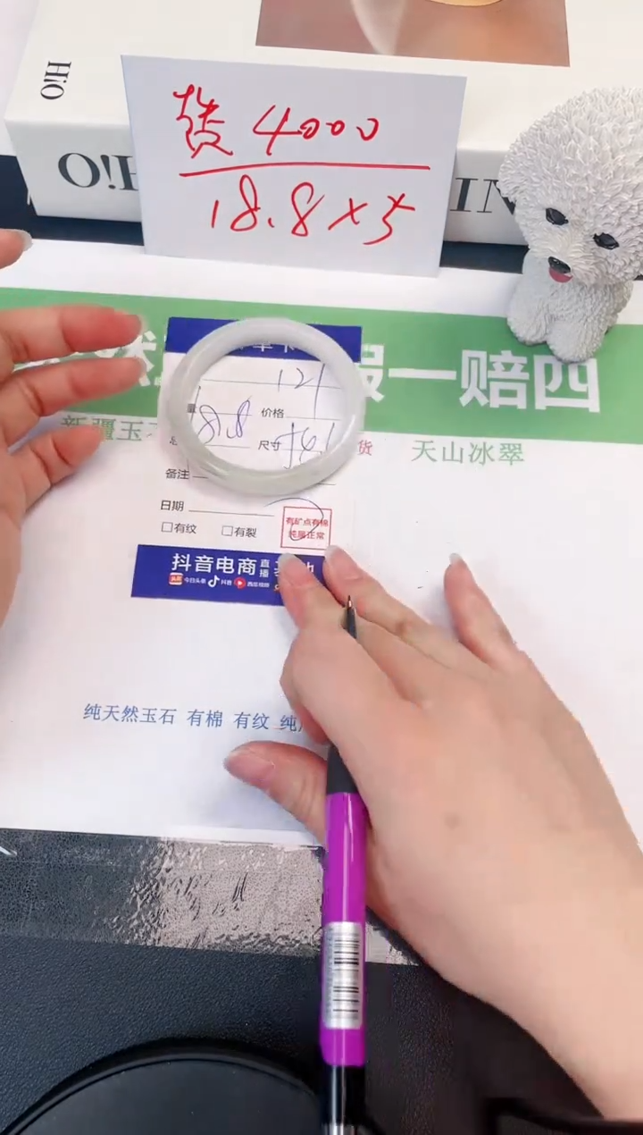 【闪购商品】石英质玉手镯未镶嵌121