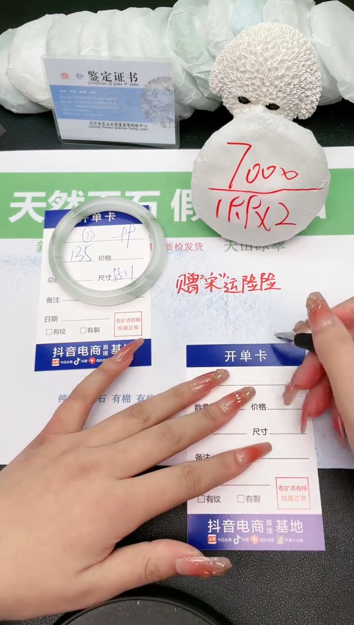 【闪购商品】石英质玉手镯未镶嵌99