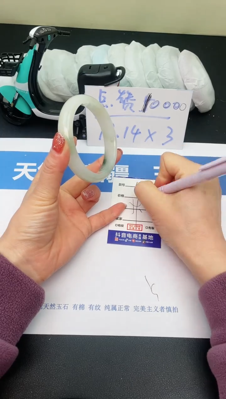 【闪购商品】石英质玉手镯未镶嵌122