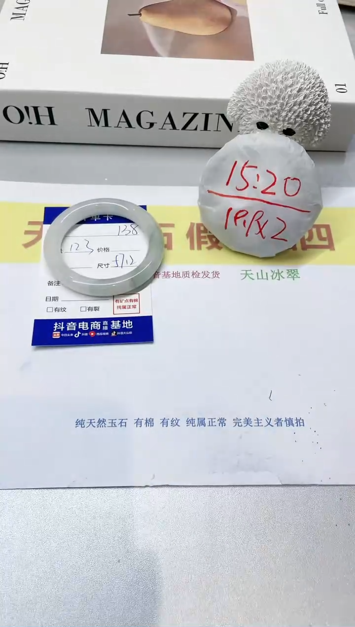 【闪购商品】石英质玉手镯未镶嵌138