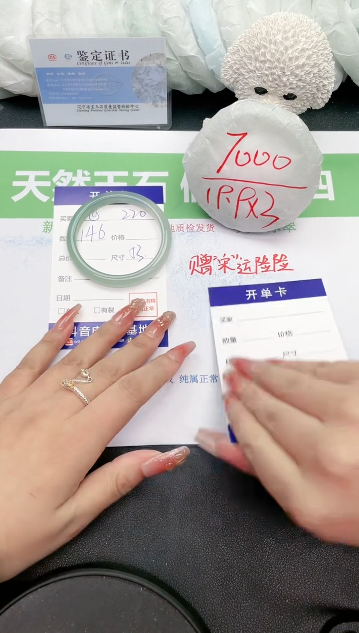 【闪购商品】石英质玉手镯未镶嵌220