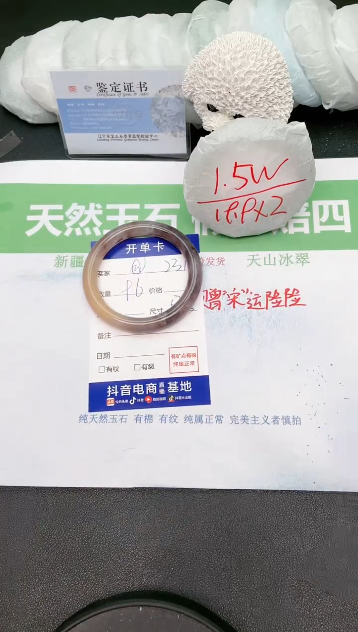 【闪购商品】石英质玉手镯未镶嵌231