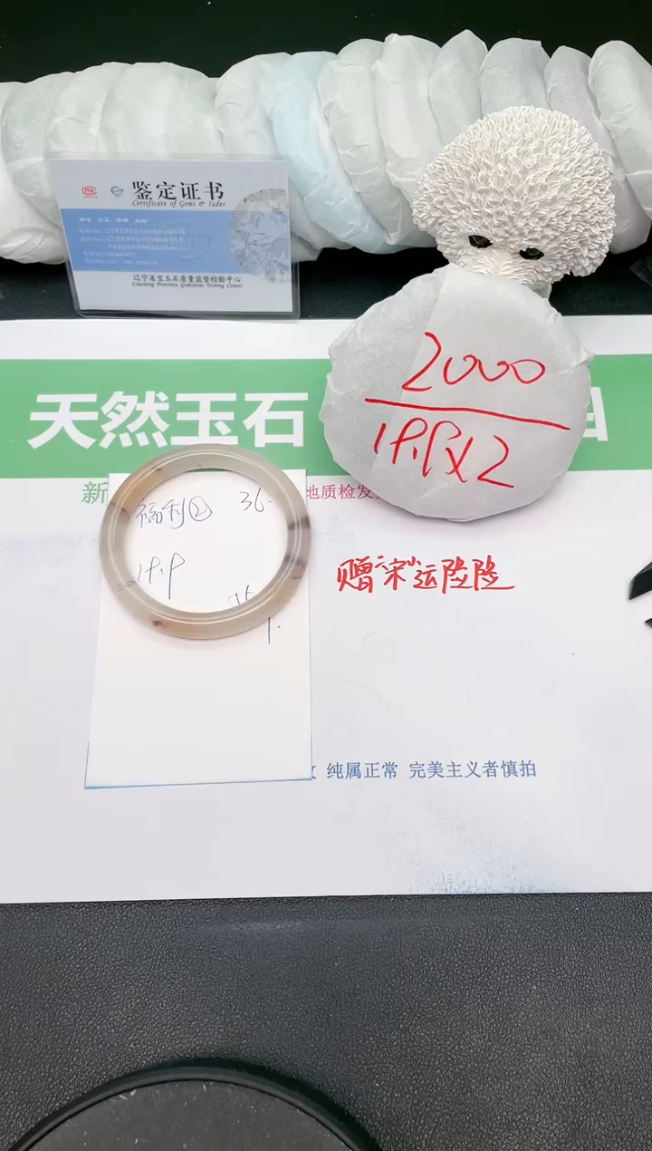 【闪购商品】石英质玉手镯未镶嵌36/55.9