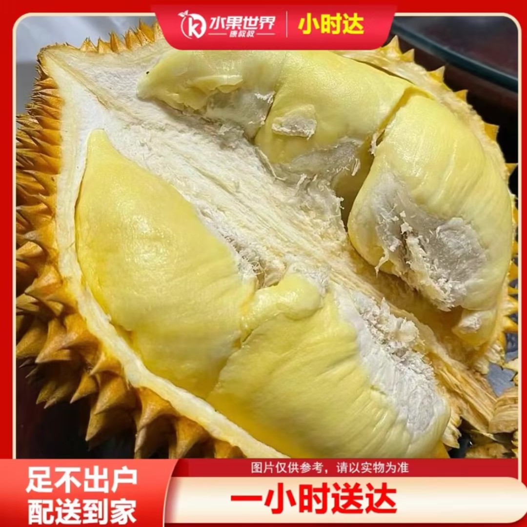 金枕榴莲4.5-5斤