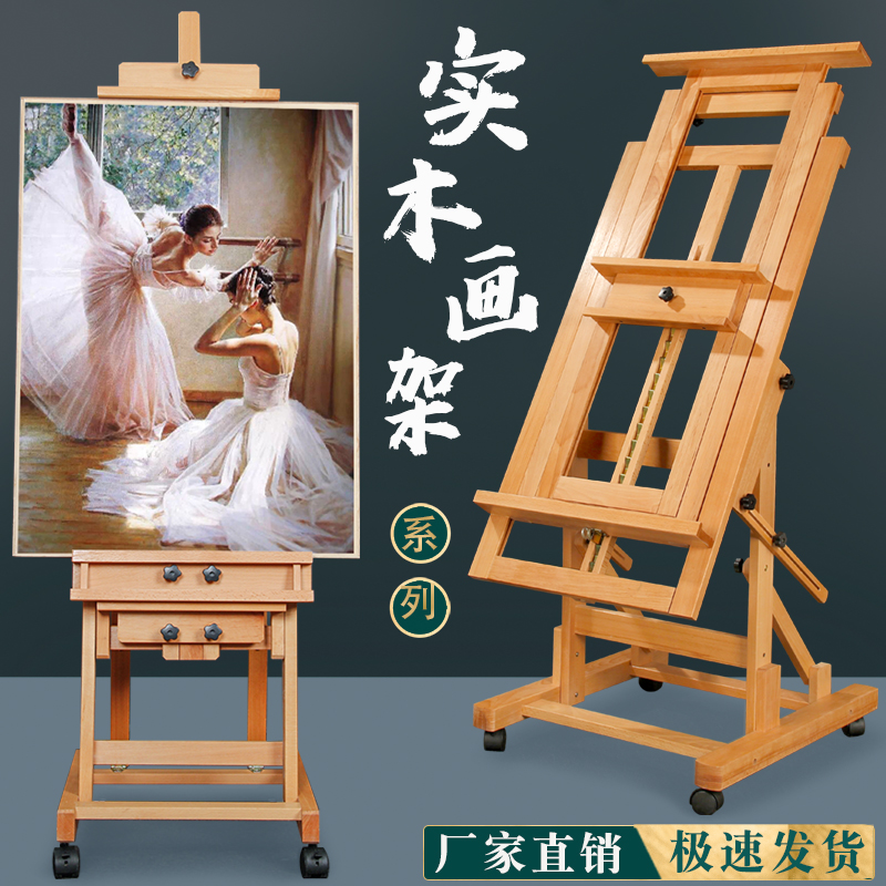 ?实木平立两用木制大画架专业美术生专用可折叠可移动油画架水彩