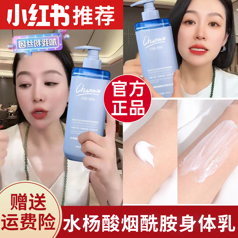 身体乳保湿补水润肤护肤烟酰胺秋冬修护滋润持久留香氛角鲨烷清爽