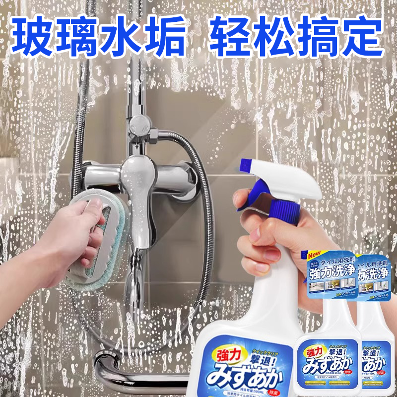 浴室瓷砖清洁剂卫生间玻璃顽固水垢清除地板清洗除垢强力去污去黄