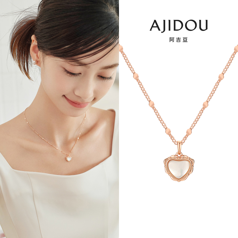 AJIDOU阿吉豆高档时尚爱心贝壳项链甜美可爱气质玫瑰色精美