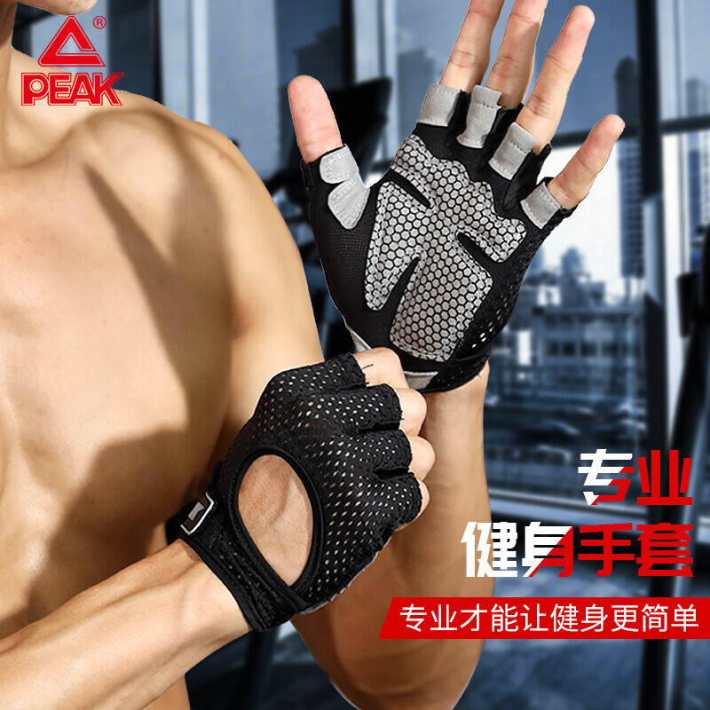 匹克【两只装】健身手套男运动骑行半指训练引体向上单杠锻炼防滑