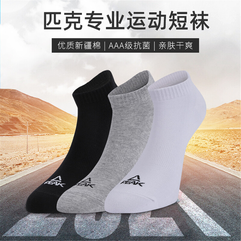 Peak/匹克袜子男女春夏薄款防臭棉袜中短筒运动袜吸汗跑步短袜