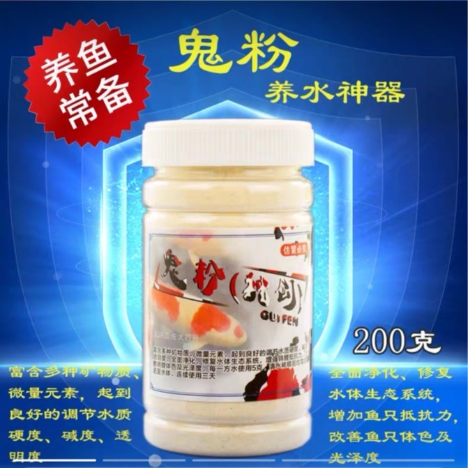 【瓶装G粉锦鲤鱼养水神器】购店主技术服务指导送10%G粉200g装