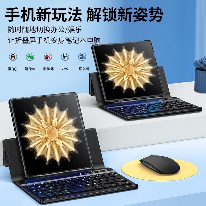 【C.】适用于荣耀magicv2手机折叠无线鼠标蓝牙真皮键盘商务办公