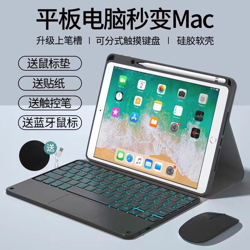 【C.】适用于小米5平板蓝牙键盘套装11寸小米5pro12.4防摔秒控小