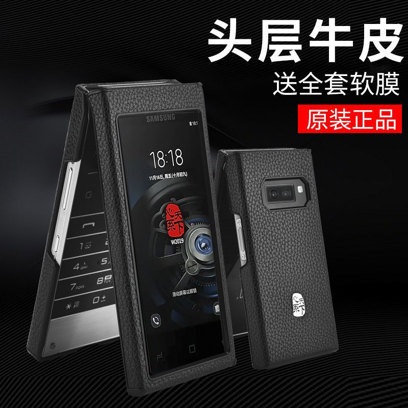 【C.】适用于三星w2019手机壳w2018皮套全包防摔w2017手机皮套w20