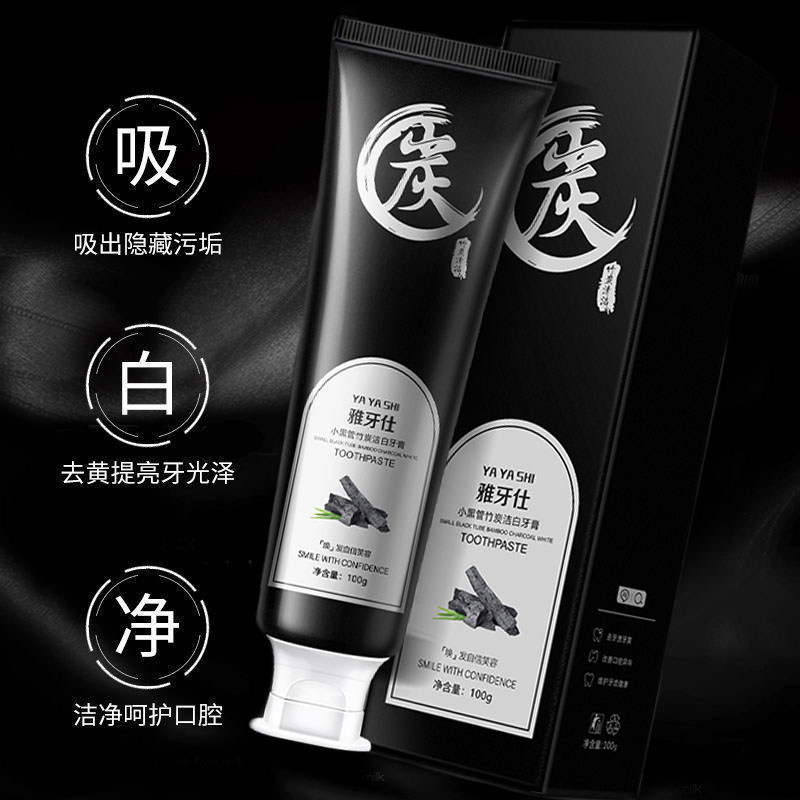 国货品牌竹炭牙膏活性炭吸附洁白深层清洁牙渍去口腔异味清新口气