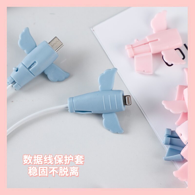 【超值3个！】小天使数据线通用保护套防折断充电线保护套