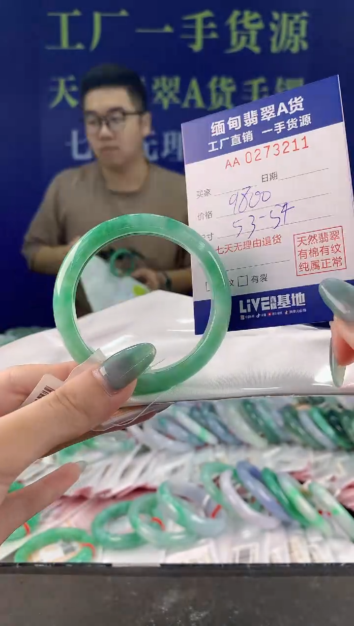 【闪购商品】翡翠手镯未镶嵌11天然A货翡翠