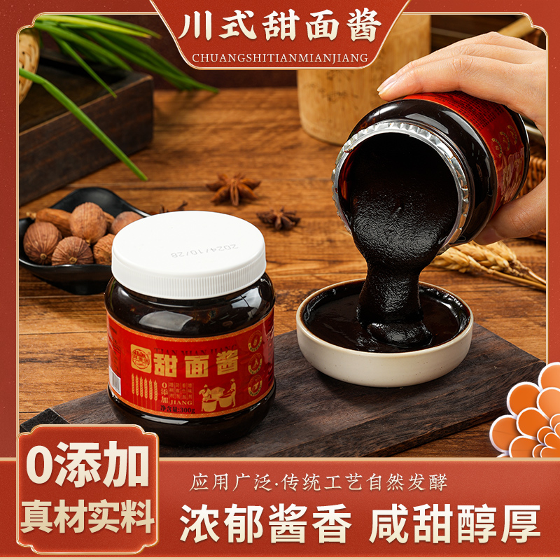 【0添加甜面酱】醇香源咸甜口风味烤鸭酱炸酱卷饼手抓饼多用酱300g