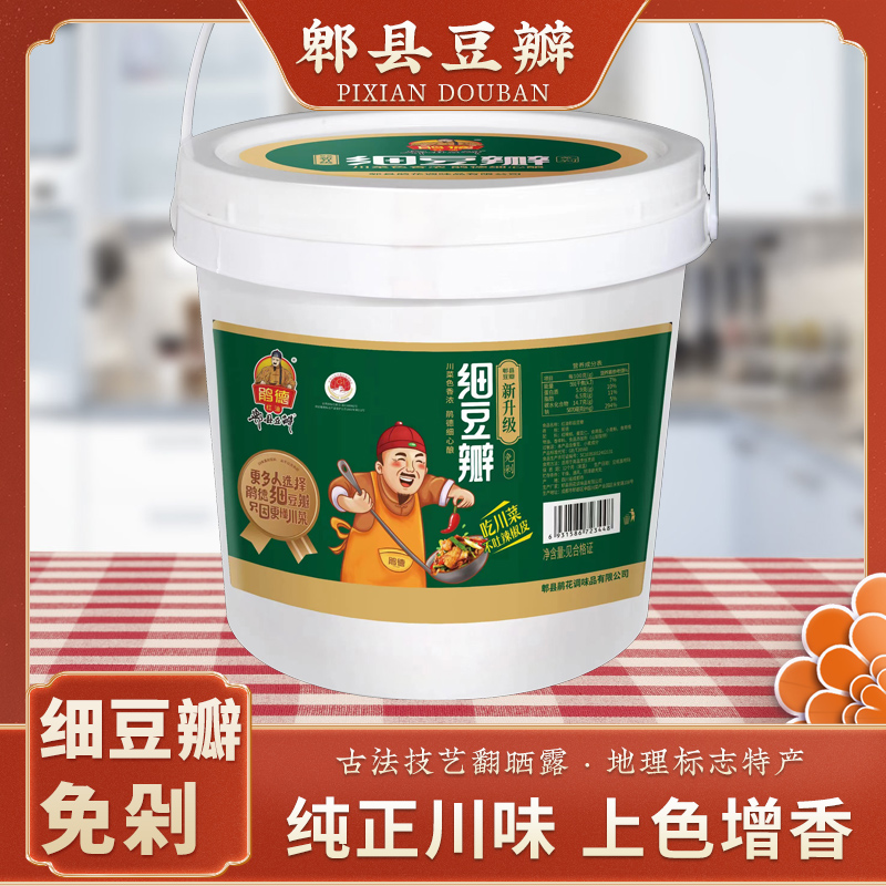 【商用6kg】正宗郫县红油豆瓣酱饭店酒店川菜商家免剁细豆瓣调味