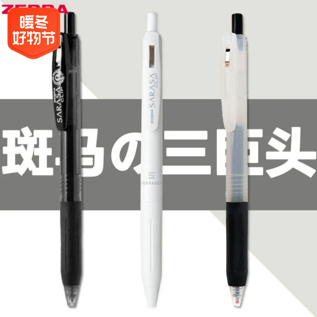 日本ZEBRA斑马JJ15迷雾限定款按动中性笔黑武士学生用考试水笔