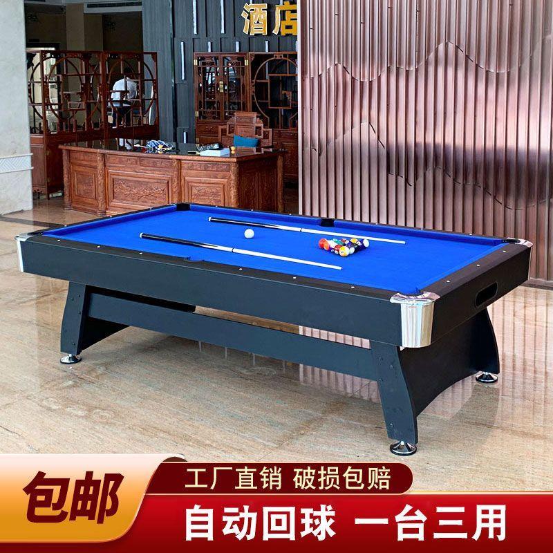 台球桌标准型家用自动回球台球乒乓球餐桌三合一斯诺克桌球台商用