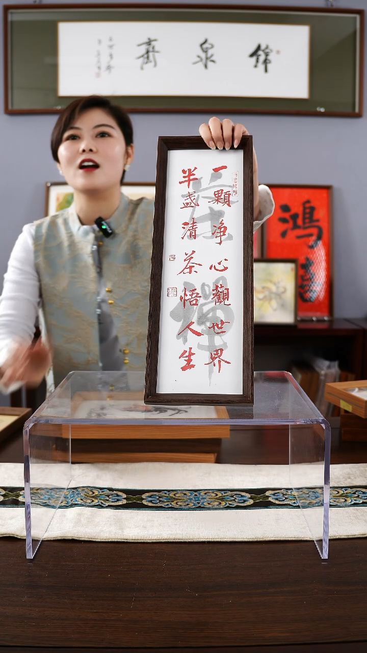 【闪购商品】书法15*42盛伟海书法摆台