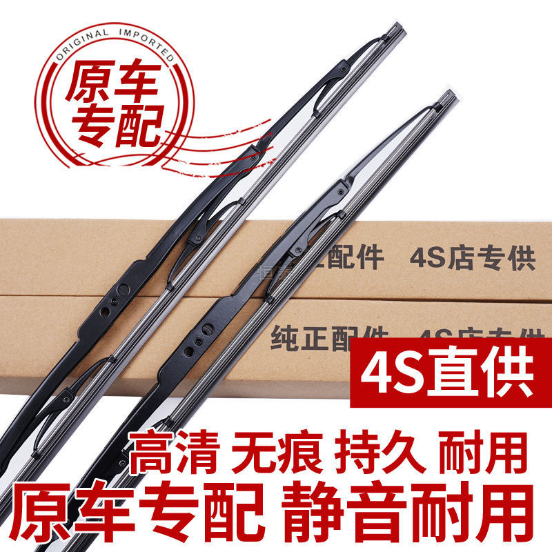 货车原装专用静音耐用雨刮器有骨通用型原厂高清汽车升级胶条刮片
