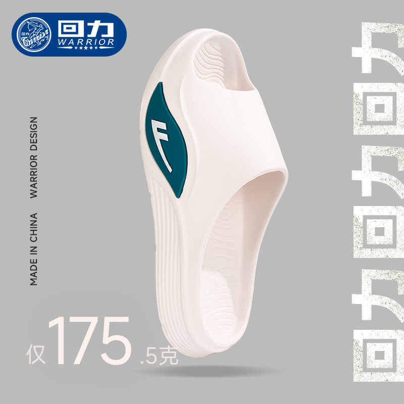 Warrior/回力拖鞋男夏季可运动户外eva拖鞋底防滑潮流踩屎感男拖