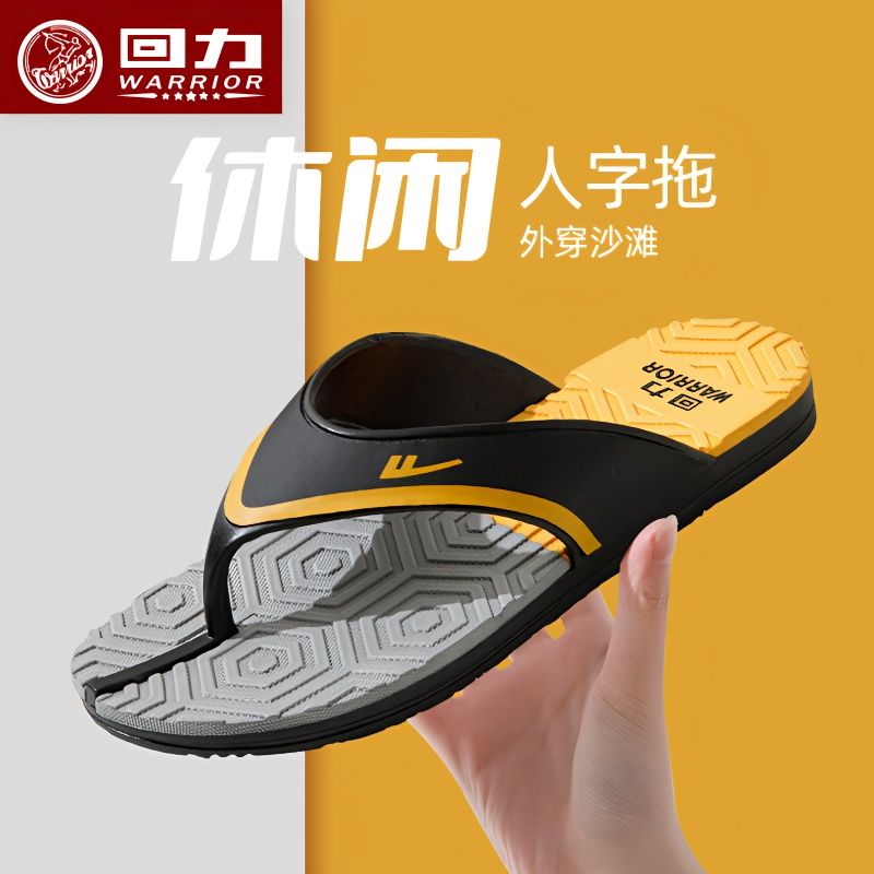 Warrior/回力人字拖男家居防滑柔软外穿沙滩夹脚简约休闲EVA拖鞋