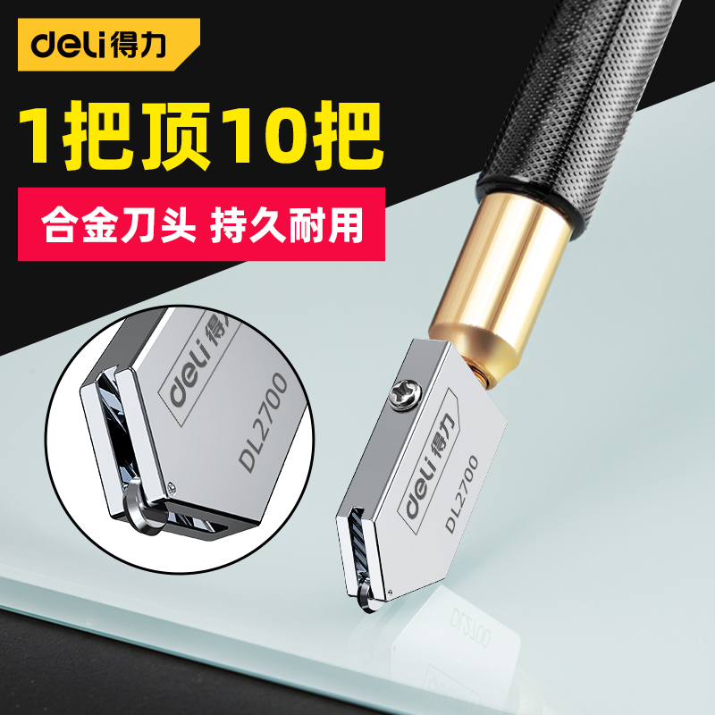 玻璃刀金刚石划厚玻璃专用刀家用地砖瓷砖切割刀头神器开界器