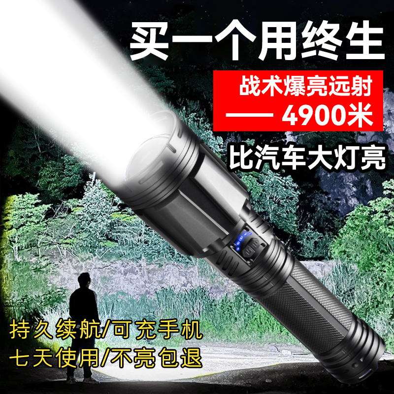 （穿天炮）强光超亮远射手电筒便携可充电家用户外露营照明灯科学