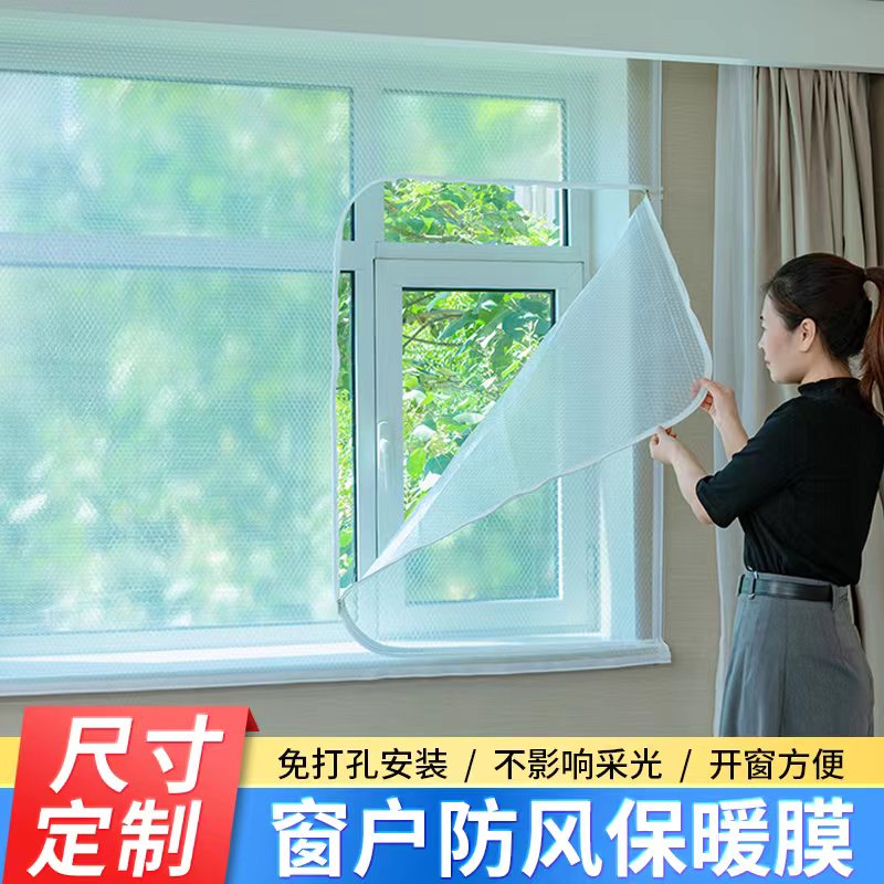 冬季窗户挡风神器防风保暖膜封窗阳台防寒防漏风窗帘加厚密封条