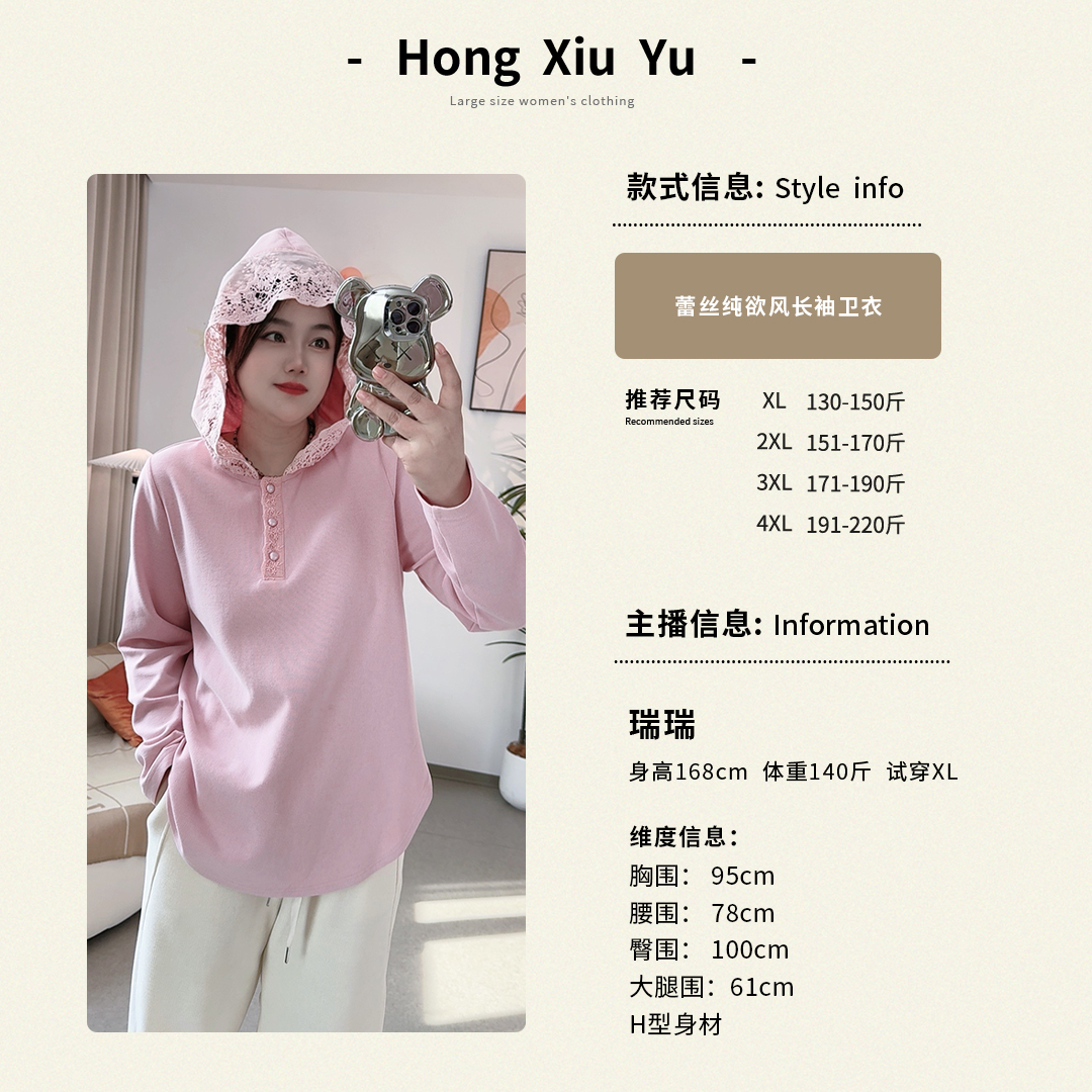 【轻潮精灵】蕾丝纯欲风拼接保暖连帽长袖卫衣SX1025111962