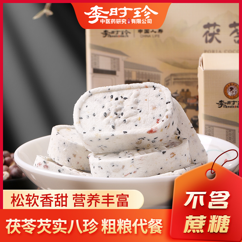 芡实茯苓八珍糕240