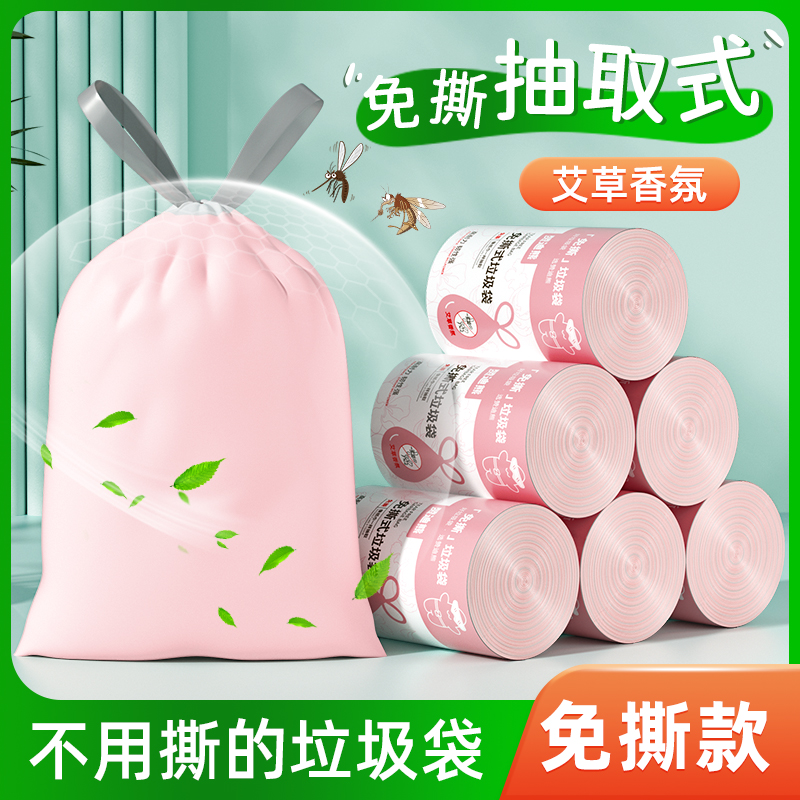 赞迪熊免撕抽绳垃圾袋手提式加厚大号家用不脏手抽绳艾草垃圾袋