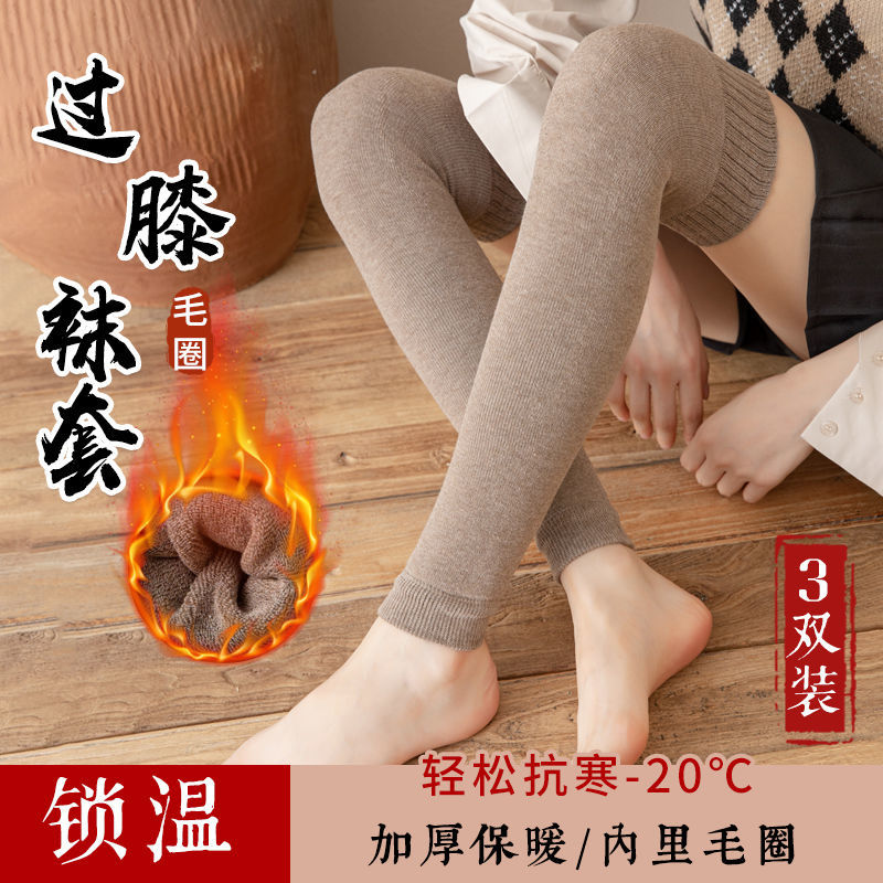 新疆包邮加绒加厚加长袜女护膝袜套过膝长筒袜保暖冬季老寒腿防寒