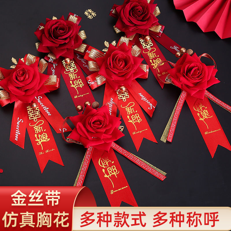 新疆包邮结婚胸花一套高档婚礼伴郎用品新郎新娘创意全套别花伴娘