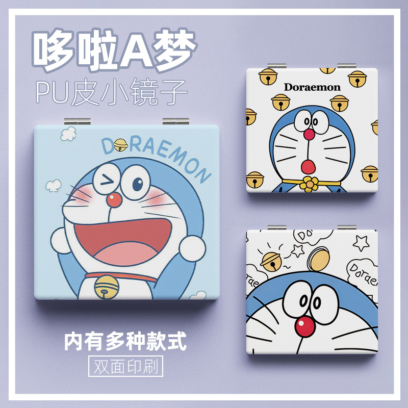 卡通叮当猫学生小镜子随身折叠化妆镜便携手持迷你女款双面翻盖式